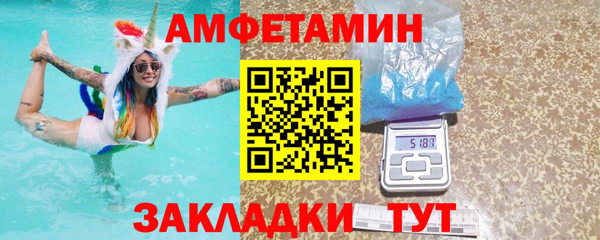 Амфетамин Розовый  Вход с VPN  Амфетамин  Белгород 