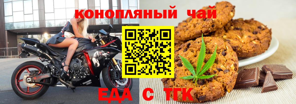 Cannafood марихуана  Вход с VPN  Белгород 
