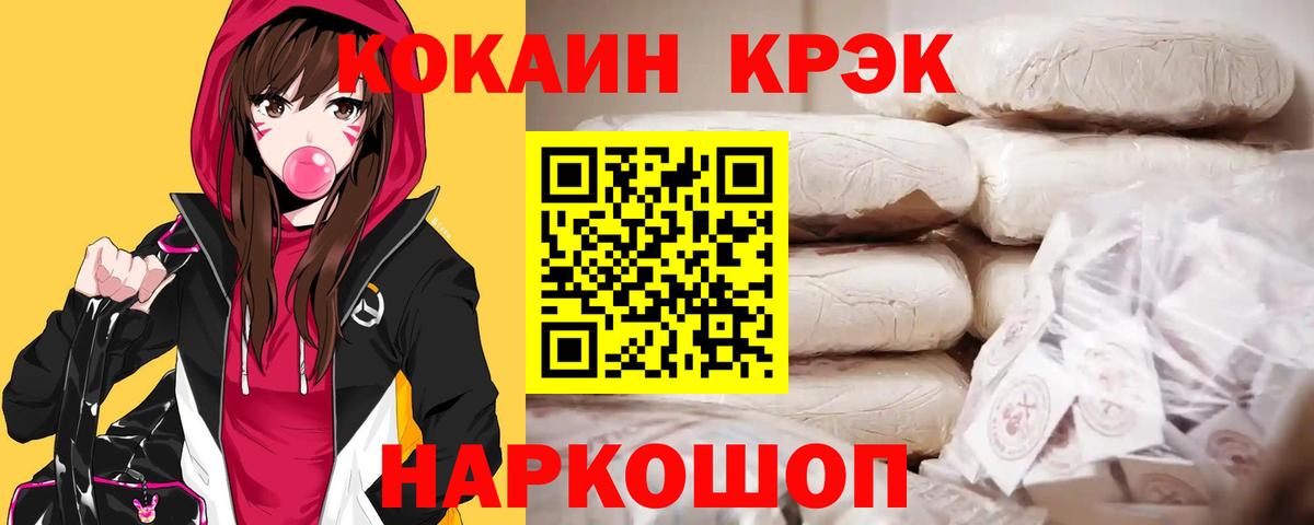 Cocaine 99% Белгород