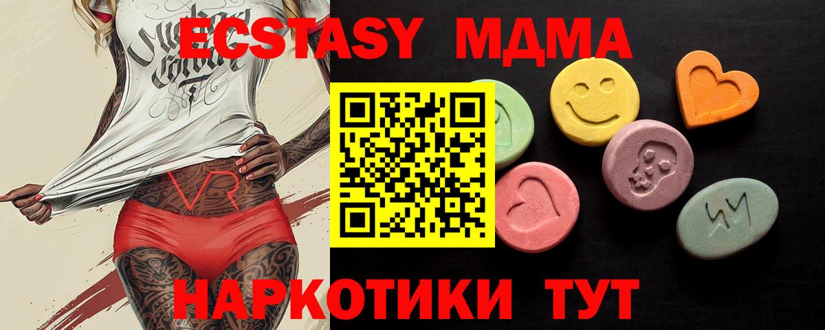 Белгород  ЭКСТАЗИ XTC  Ecstasy  ЭКСТАЗИ 99%  Вход с VPN 