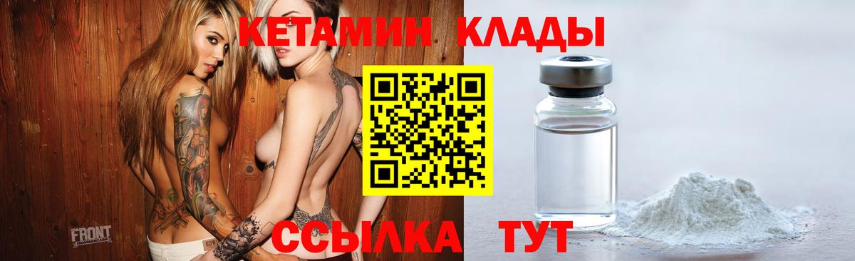 Белгород  КЕТАМИН ketamine  Вход с VPN 