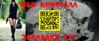 меф VHQ Шахты