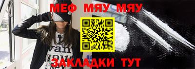 меф VHQ Шахты