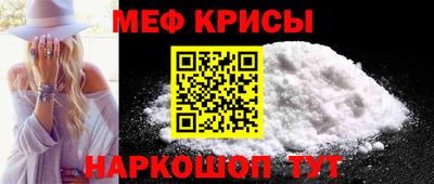 меф VHQ Шахты