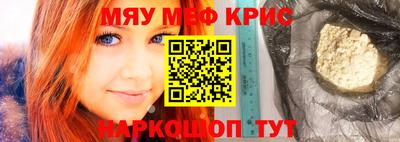меф VHQ Шахты