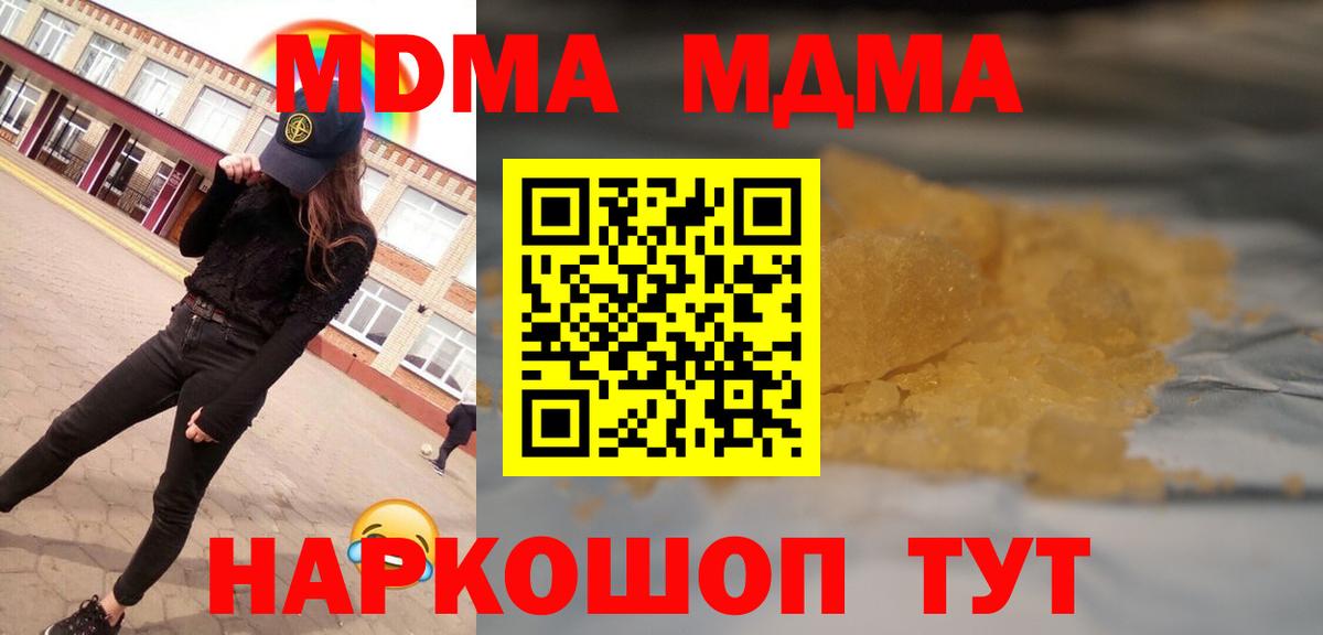 МДМА crystal  MDMA  МДМА crystal  Белгород  Вход с VPN 