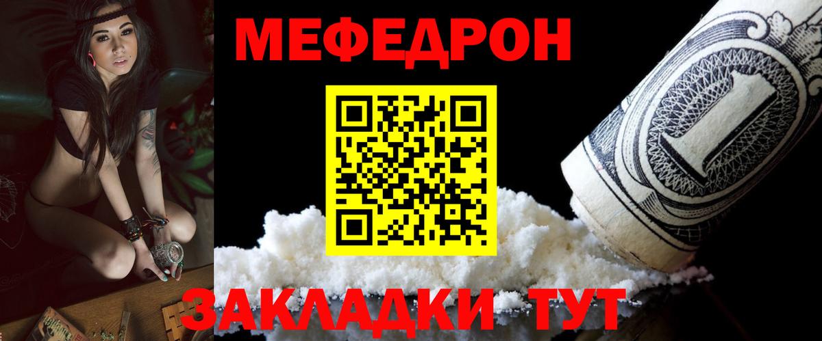 МЕФ VHQ  Мефедрон mephedrone  Вход с VPN  Белгород 