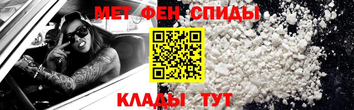 МЕТАМФЕТАМИН Methamphetamine Белгород