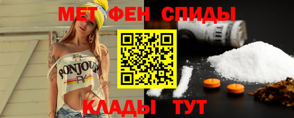 МЕТАМФЕТАМИН кристалл  МЕТАМФЕТАМИН кристалл  Белгород  Вход с VPN 