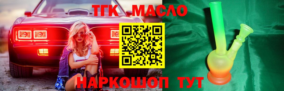 Белгород  omg ссылки  Вход с VPN  Дистиллят ТГК Wax 